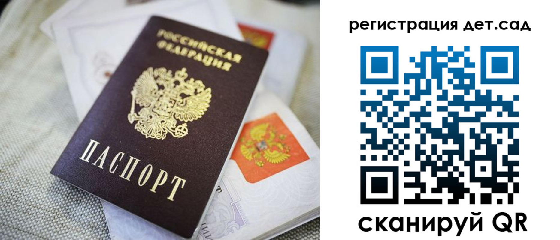 временная регистрация адрес в Ершове