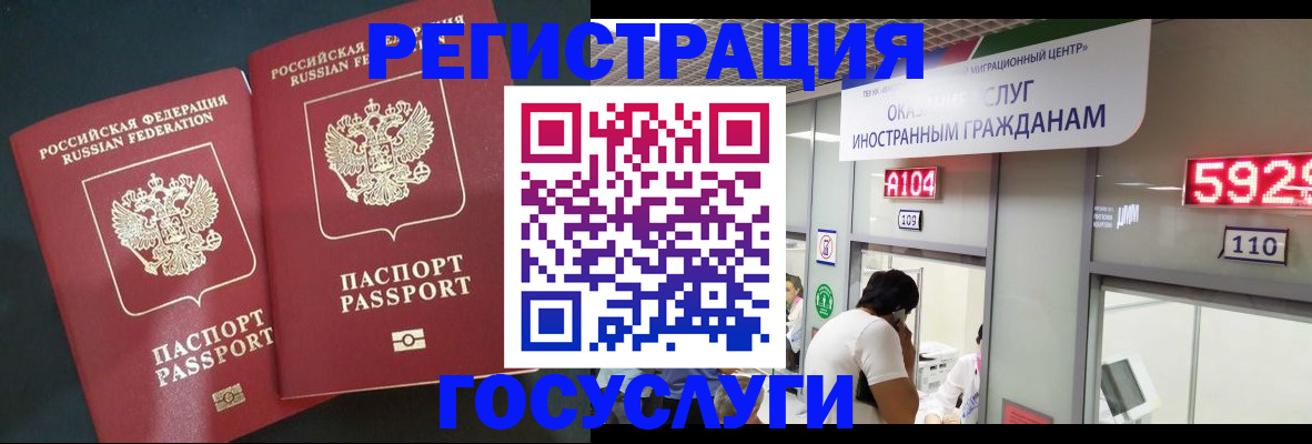 временная регистрация купить в Ершове