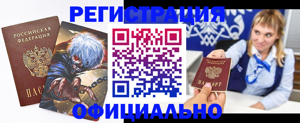 прописка в квартире в Ершове