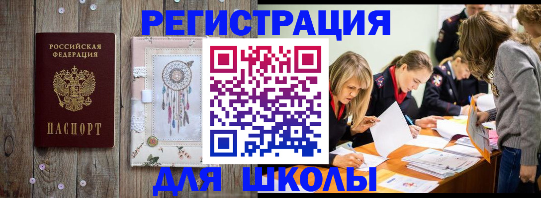 прописка 2025 в Ершове