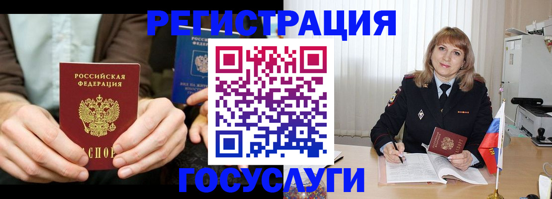 купить прописку в Ершове