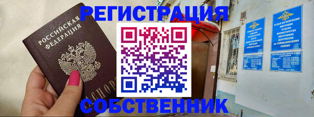 регистрация для школы в Ершове