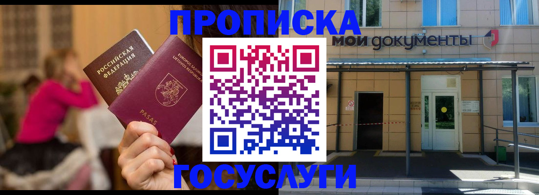 временная регистрация гарантия в Ершове