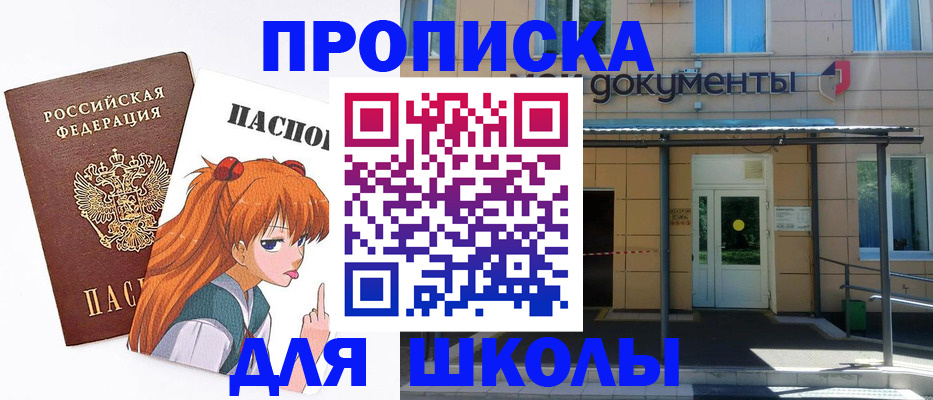 прописка иностранных граждан в Ершове