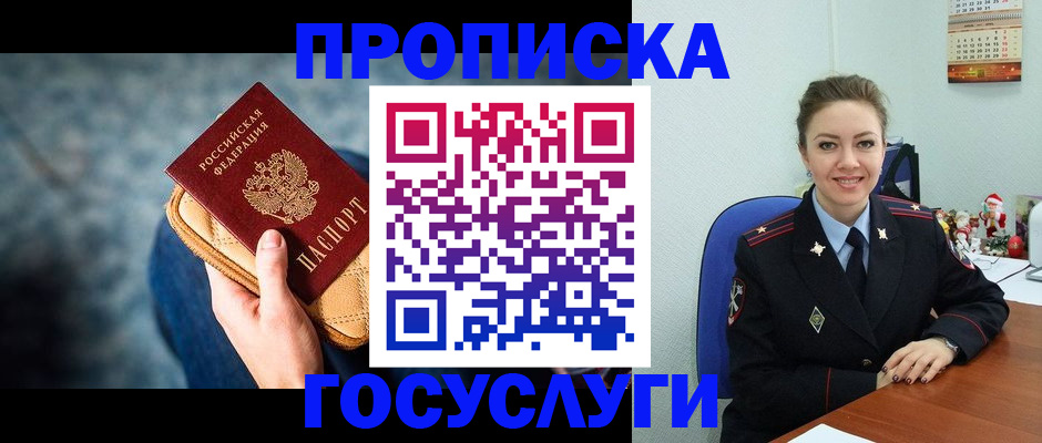 регистрация для школы в Ершове