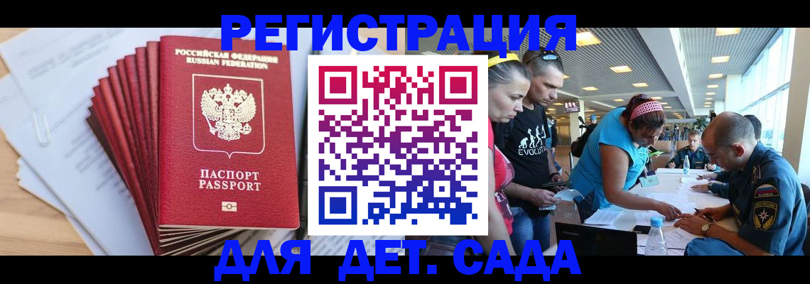 где прописаться в Ершове