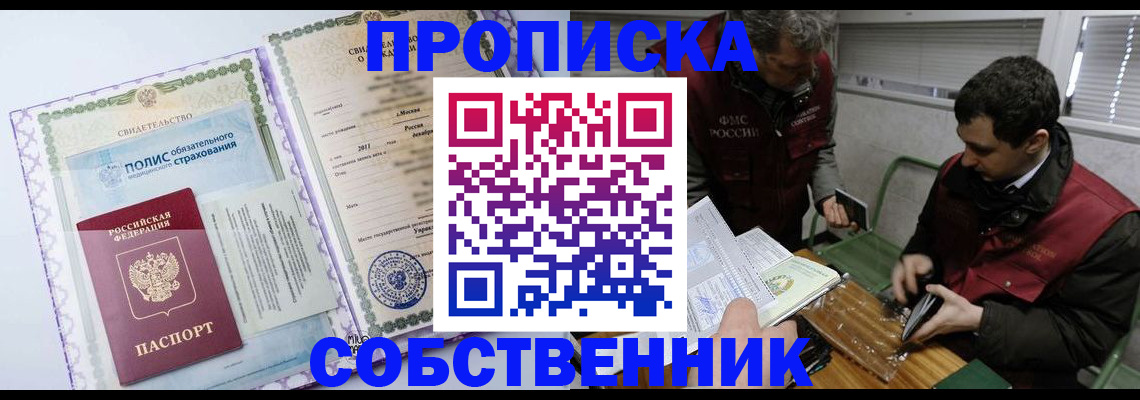 временная регистрация адрес в Ершове